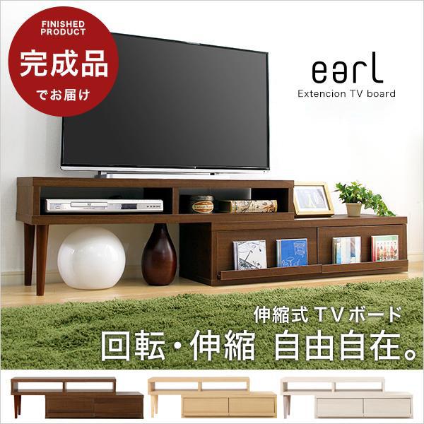 テレビ台 おしゃれ 北欧 安い 収納 TV台 TVボード ウォールナット ローボード 40インチ 200cm 奥行30 ロータイプ 完成 伸縮テレビ台