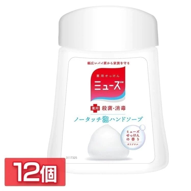 【人気商品】12個セット］ミューズ ノータッチ泡ハンドソープ 詰替 オリジナル 250ml (D) メガ割