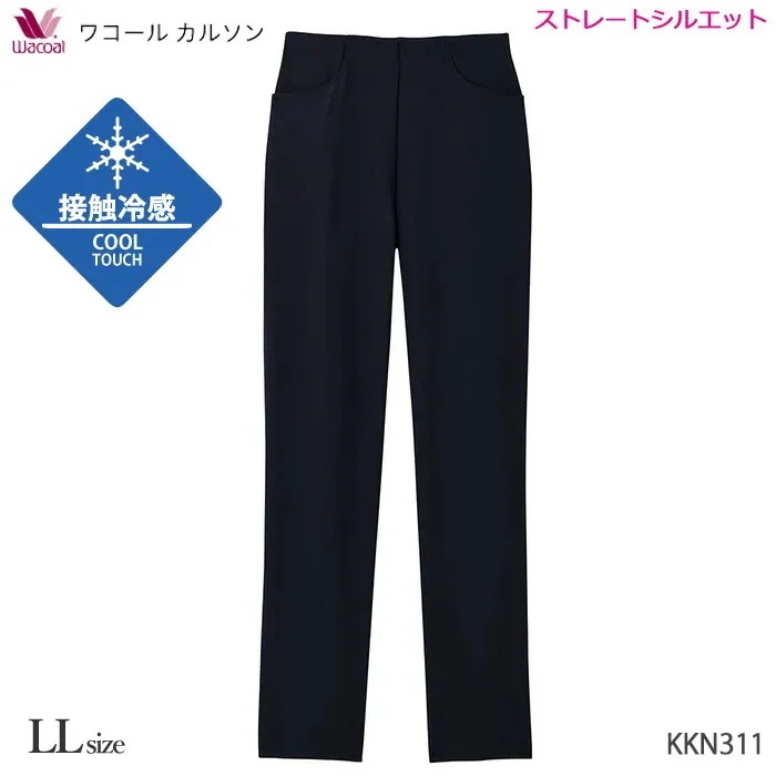 ワコールカルソン LLサイズ ワコール 接触冷感・ストレートシルエット 母の日 Wacoal ギフト KKN311 【P】