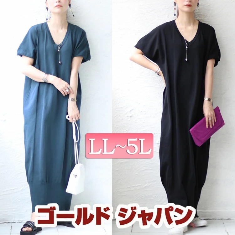 【即納】大きいサイズレディース ワンピース VネックIラインロングニットワンピース ロングワンピース 半袖ワンピース 半袖 ロング Vネック Iライン ニット コクーン ストレッチ Vネック リブ タ