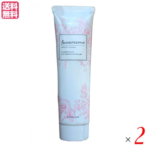 フワリーモ 100g ２個セット ボディクリーム マッサージクリーム ゼラニウム