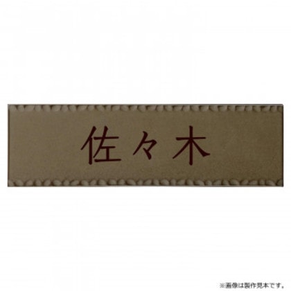 美濃クラフト トキワ TOKIWA TKW-11-TKH