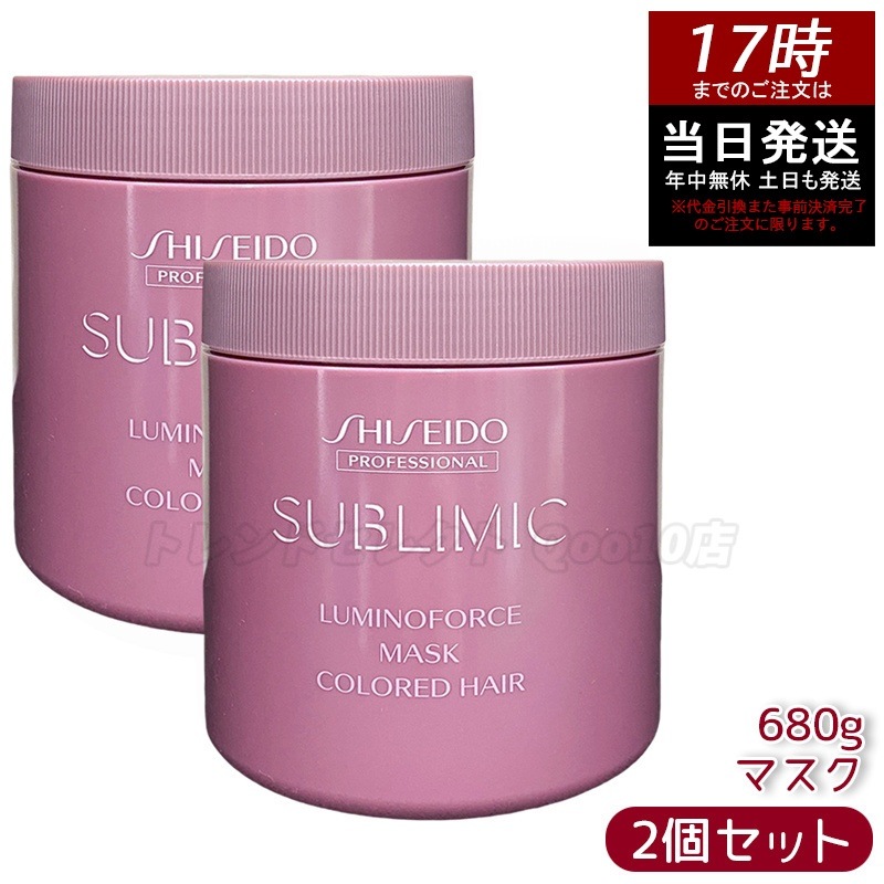 【2個セット】サブリミック アクアインテンシブ マスク D 680g ヘアトリートメント　ハリコシ　ダメージ補修　頭皮ケア　潤い　ボリュームケア ツヤ補整 大容量レフィル