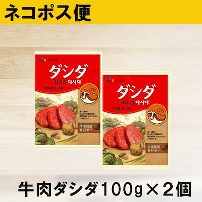 牛肉ダシダ100g　2個セット 韓国食材 韓国食品【ネコ...のサムネイル