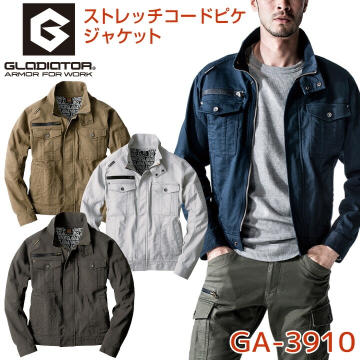 ジャケット ストレッチ 長袖ブルゾン 作業ジャンパー 作業着 作業服 ワークウェア ユニフォーム 長袖 おしゃれ メンズ 秋冬 コーコス /cc-ga3910-b