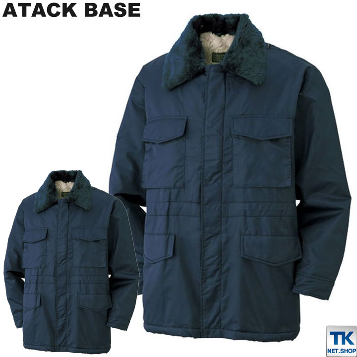 アタックベース 防寒コート 秋冬 防寒着 防寒 ジャンパー ドカジャン カストロコート メンズ 作業着 作業服 撥水 ボア ジャケット 長袖 おしゃれ /at-4000-7-b