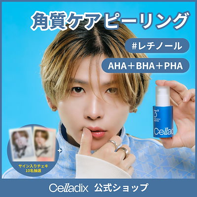 Qoo10] セラディックス トリプルレチノールウォッシュピール 30