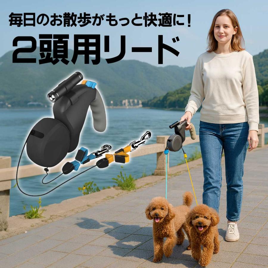 犬 リード 2匹 犬用 2頭 2頭用 引き紐 引き ストラップ 大型犬 2頭引き リード