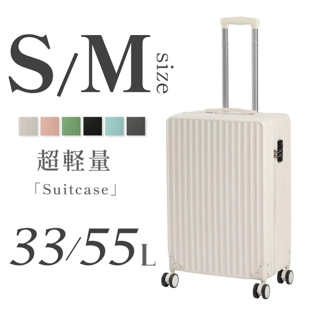スーツケース キャリーケース キャリーバッグ 4カラー選ぶ Sサイズ 1-3日用 泊まる 軽量設計 大容量 トランク 修学旅行 海外旅行 GOTOトラベル 国内旅行 a-00002