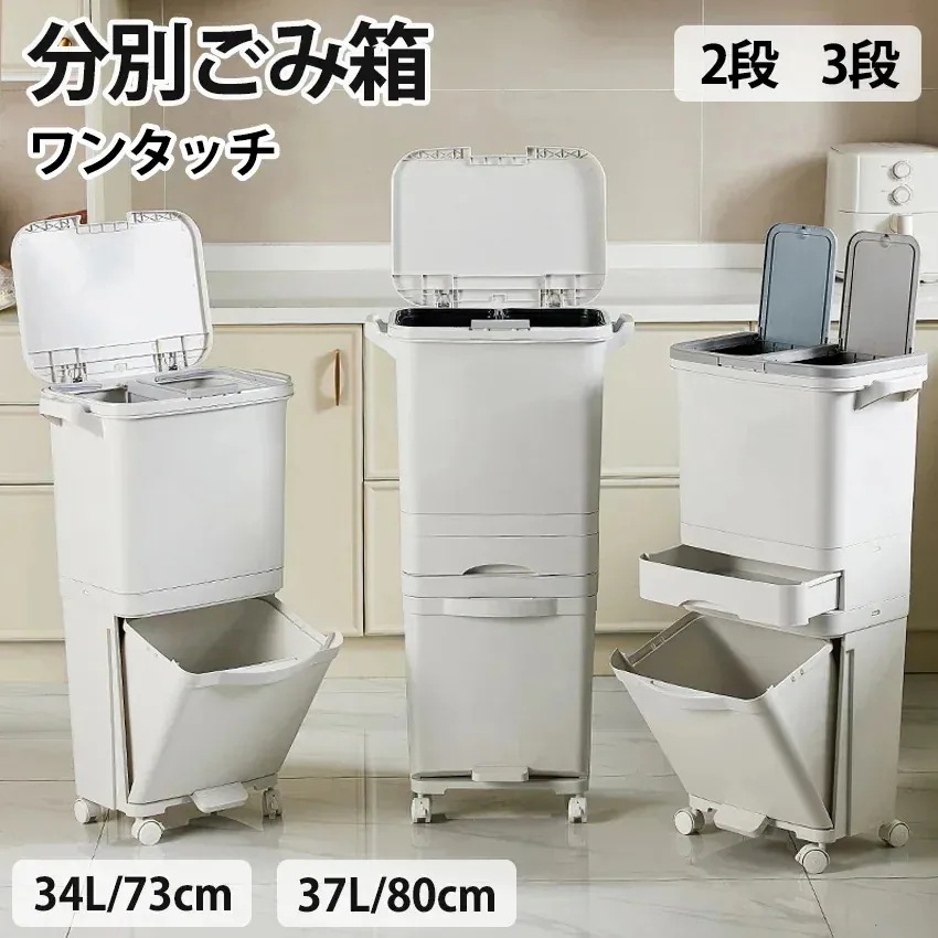 ゴミ箱 ふた付き 分別ゴミ箱 2段 3段 薄型 分別ゴミ箱 おしゃれ スリム キッチン 足踏み ペダル式 プッシュ式 34L 37L ごみ箱 隙間収納 キッチン 縦型