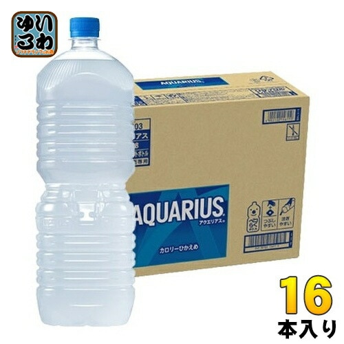 コカ・コーラ アクエリアス ラベルレス 2L ペットボトル 16本 (8本入×2 まとめ買い) スポーツドリンク アクエリ スポドリ