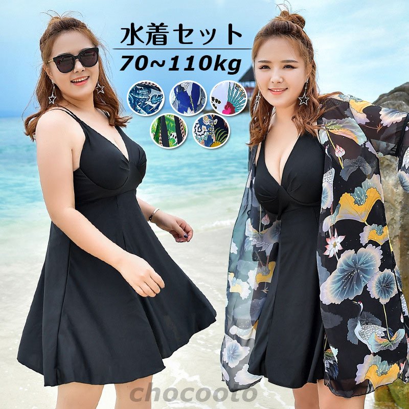 水着レディース 大きいサイズ 2点セット ぽっちゃり 体型カバー ぽっちゃり ママ ワンピース水着花柄 ビーチセクシー 海リゾート ハワイ 旅行 温泉 海水浴 バレンタイン 2023 プレゼント