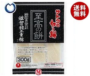 サトウ食品 サトウの切り餅 至高の餅 滋賀県産滋賀羽二重糯 300g＊12個入
