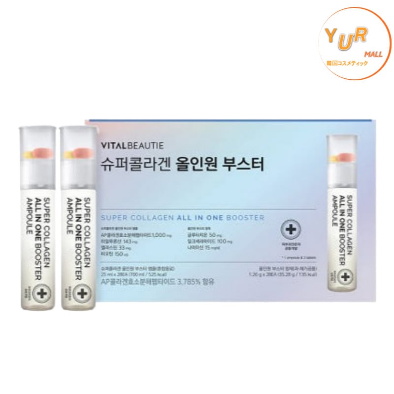[計28日分] スーパーコラーゲン オールインワンブースター