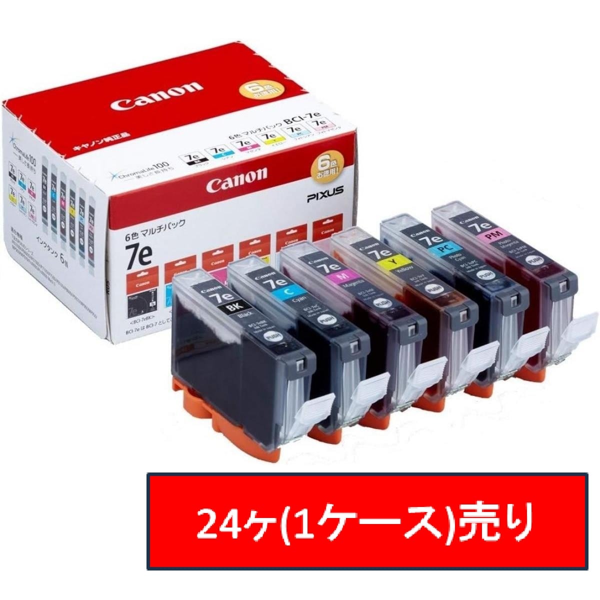 まとめ買い・即納【取付期限2025年9月】キャノン 純正インクタンク BCI