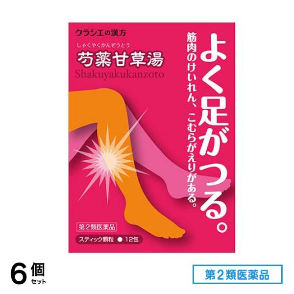 第２類医薬品 68クラシエ 漢方芍薬甘草湯エキス顆粒 12包 6個セット