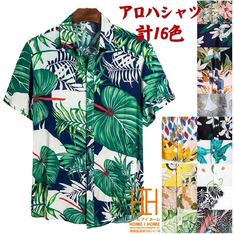 【急速出荷】総柄シャツ アロハシャツ メンズ 半袖 花柄シャツ 半袖シャツ カジュアルシャツ 総柄 オープンシャツ トップス 夏 旅行