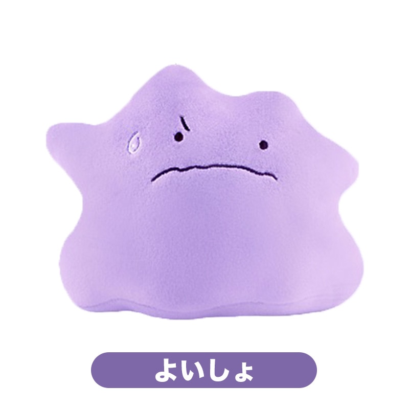 Qoo10] 任天堂 ポケモン メタモンぬいぐるみキーホルダー : おもちゃ・知育