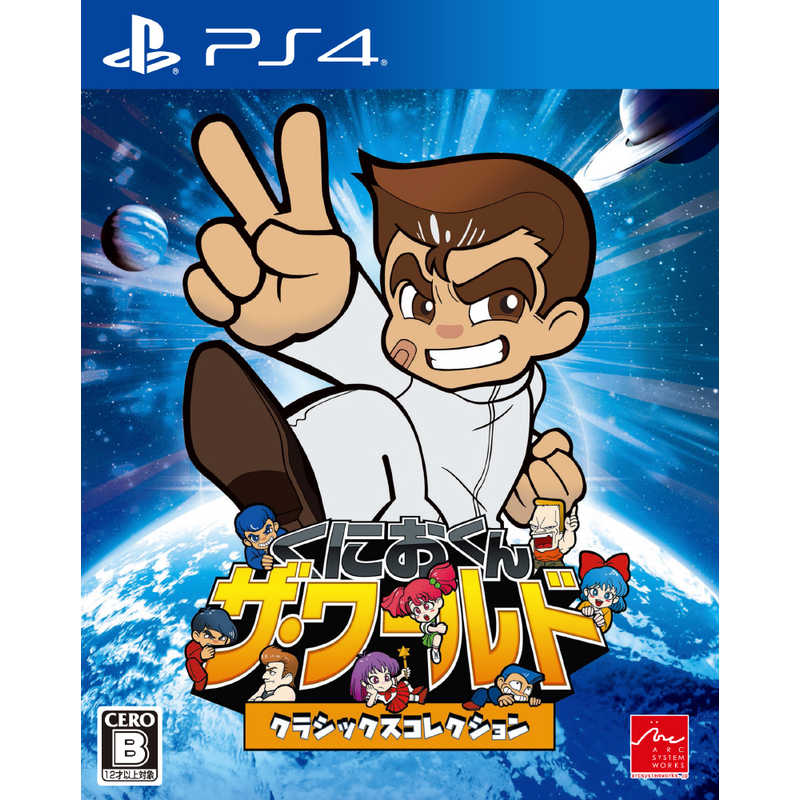 アークシステムワークス　PS4ゲームソフト くにおくん ザ・ワールド クラシックスコレクション