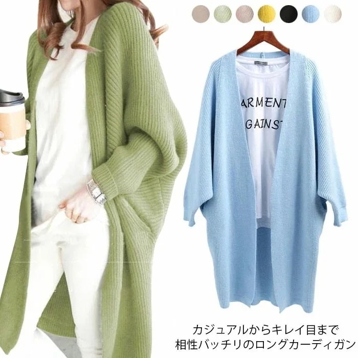 着痩せ 【急速出荷】ロングカーディガン レディース レディースファッション ロング丈 か カラバリ ゆるニット ドルマンスリーブ カジュアル マキシ丈カーディガン お洒落 普段着 無地 ライトアウター