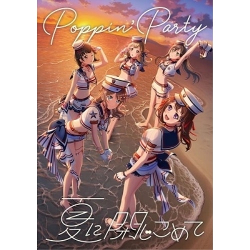 Poppin’Party ／ 夏に閉じこめて(生産限定盤)(2Blu-ray Disc付) (CD) BRMM-10563