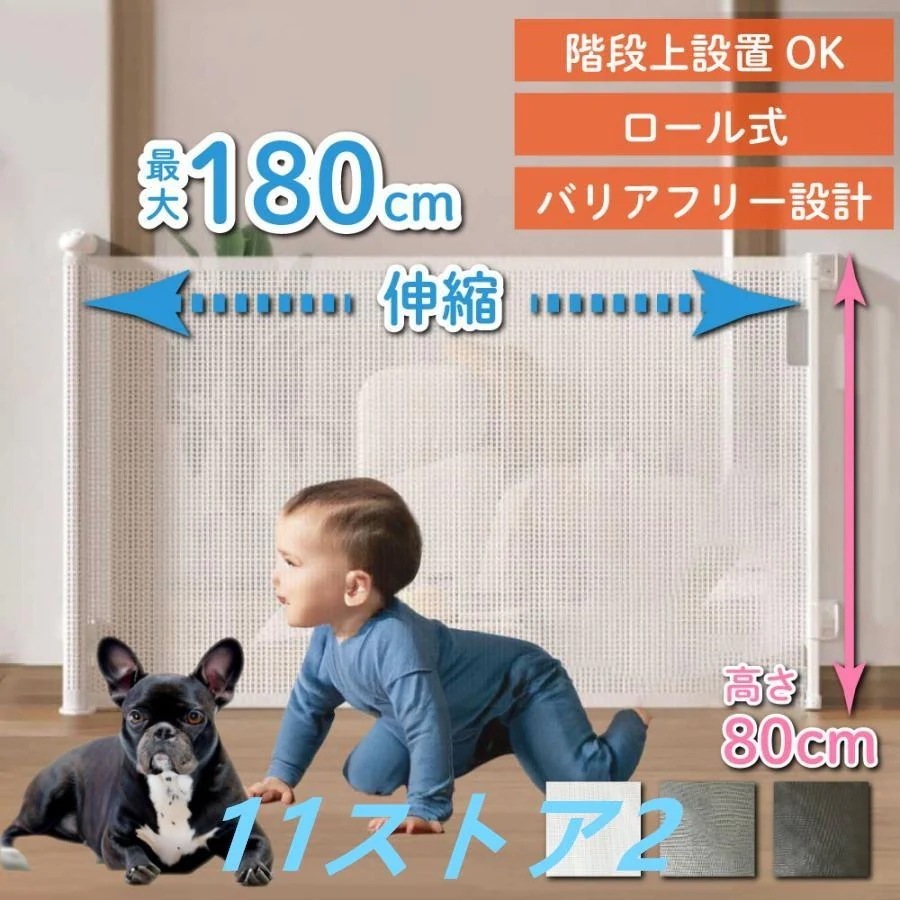 メガ割ベビーゲート ロール式 0cm ペットゲート ベビーフェンス ペット 赤ちゃん 犬 階段 ゲート 階段上 100cm以上 さく 柵 キッチン 幅100cm ロール ワイド 階段下