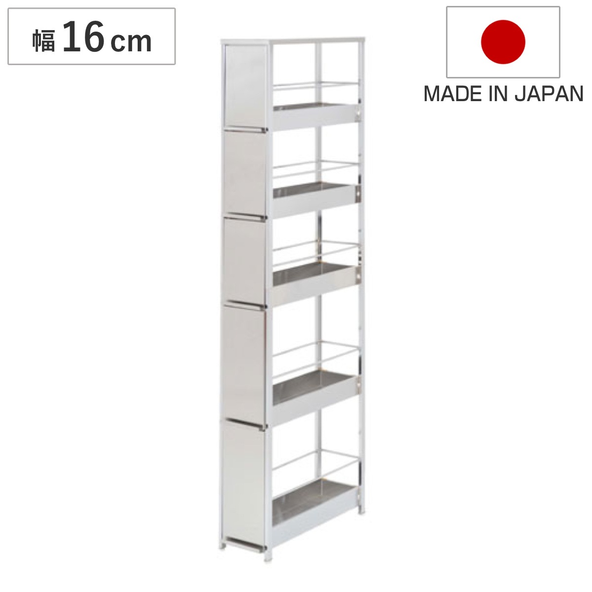 キッチンストッカー ステンレスすき間ラック 幅16cm 高さ141.5cm アジャスター付き 天板付き スリム おしゃれ ステンレス 隙間収納 すき間収納 隙間ラック 日本製 スリムラック