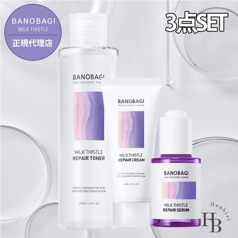 スキンケア3点セット ミルクシスル リペア トナー 化粧水 クリーム セラム 保湿 無臭 無色 透明 低刺激 敏感肌 乾燥肌 肌荒れ ゆらぎ肌 肌トラブル 美容 ダーマテスキンケアセット＊