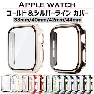 Apple Watch ケース 45mm 44mm 41mm 40mm Apple Watch カバー オシャレ ガラスフィルとケース一体型 カバー ウォッチカバー ウォッチケース 全面保護 超薄型