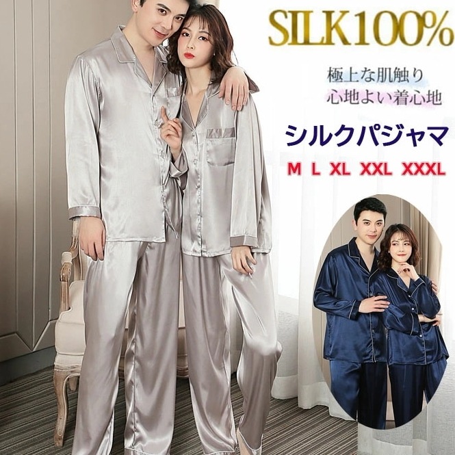 パジャマ シルク100% レディース メンズ 19匁 絹 シルクパジャマ 冷感 女性 男性 長袖 前開き ナイトウエア ルームウエア 涼しい グレー ネイビー 母の日 父の日 敬老の日 .寝巻き