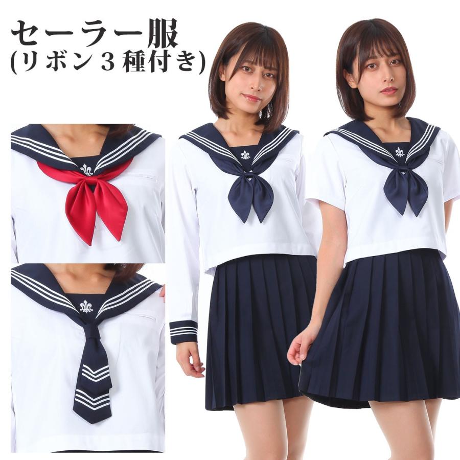 セーラー服 コスプレ 女子高生 制服 コスチューム 学生服 仮装 衣装 白 紺