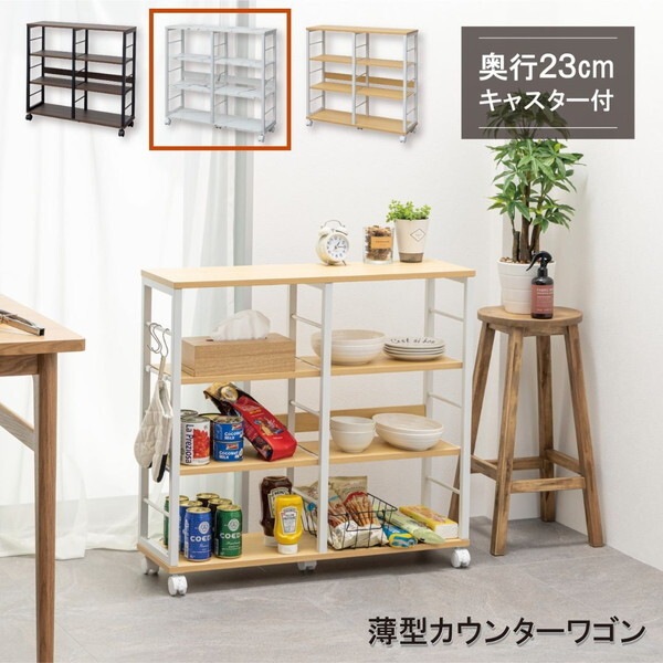 サン・ハーベスト WJ-8078 MBL マーブル 薄型カウンターワゴン メーカー直送