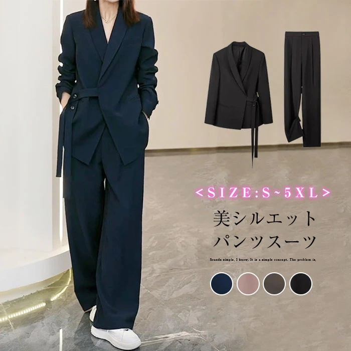 洗える~ スーツジャケット&ワイドパンツ 上下セット Pants suit ブラック 黒 ネイビー今日は30パーセント