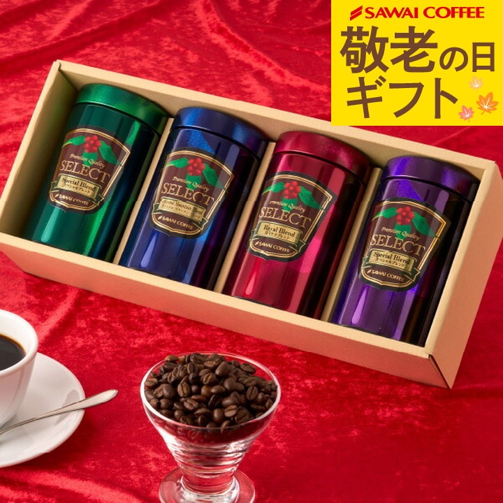 コーヒー ギフト 高級 コーヒー豆 詰め合わせ ギフトセット 贈り物 レギュラーコーヒー 粉 豆 おしゃれ専門店のプレミアム 180g 4缶 お供え 飲み物