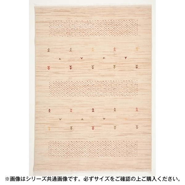 240619920 トルコ製ウィルトンラグ RAKKAS ジャルダン 140200cm メーカー直送