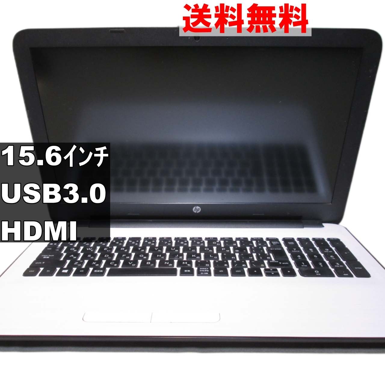 15-ba001AU W6S90PA#ABJ【AMD E2-7110 1.8GHz】電源投入可 [91687] 4,700円