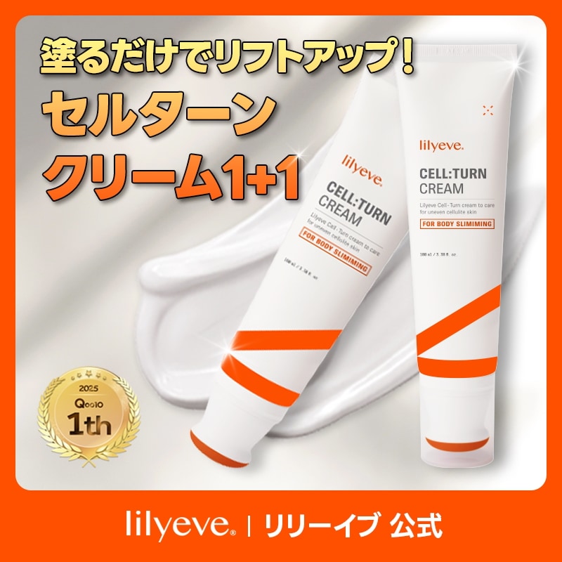 ルビーセルモーニングクリーム1個