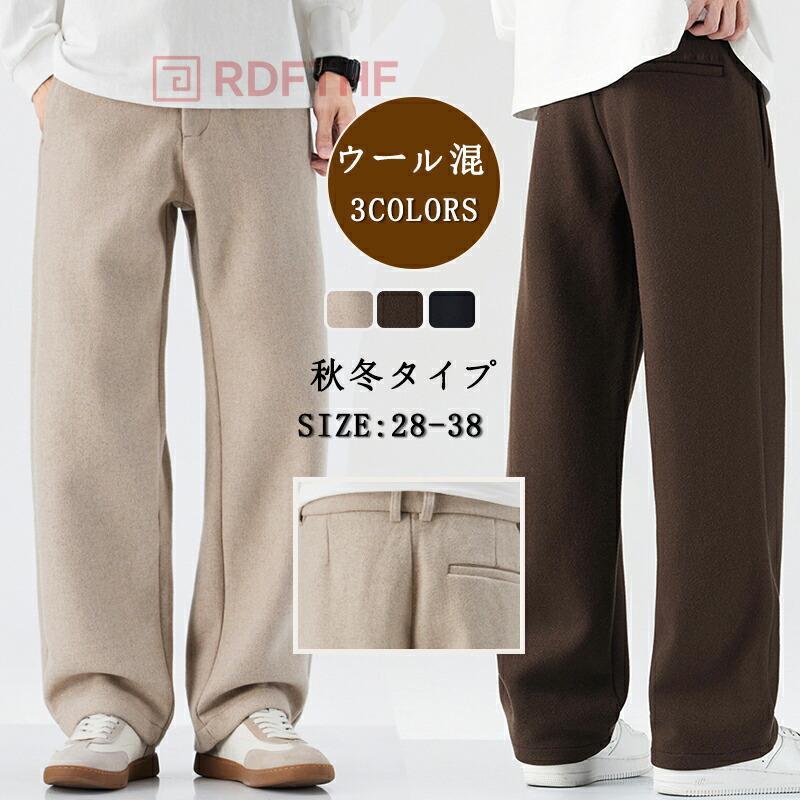 【人気爆売れ中】メンズスラックス ウール混 秋冬 レトロ ウールパンツ ルーズストレート シルエット 通勤 オフィスカジュアル デート 休日 ノンストレッチ 型崩れ防止 アメカジメンズスラックス ウー