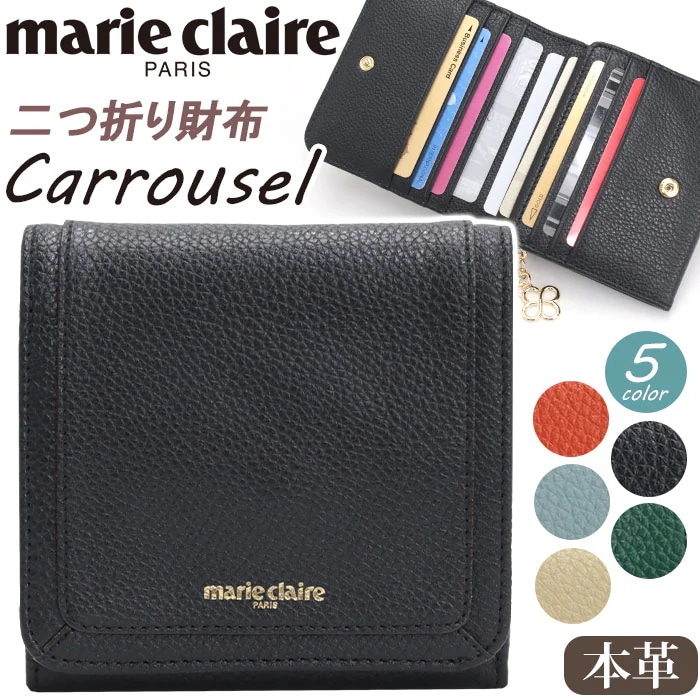 財布 レディース 二つ折り財布 折り財布 二つ折り 小銭入れ ウォレット ミニ財布 サブ財布 お財布 コンパクト 革財布 本革 牛革 財布 Carrousel カルーゼル 88663