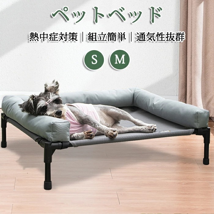 ペットベッド 脚付き 夏 ひんやり ドッグコット 犬ベッド メッシュ 通気性抜群 蒸れない 犬 通しが良い キャンプベッド ハンモック コンパクト収納 ポータブル 小中大型犬 ベッド キャンプ 丸