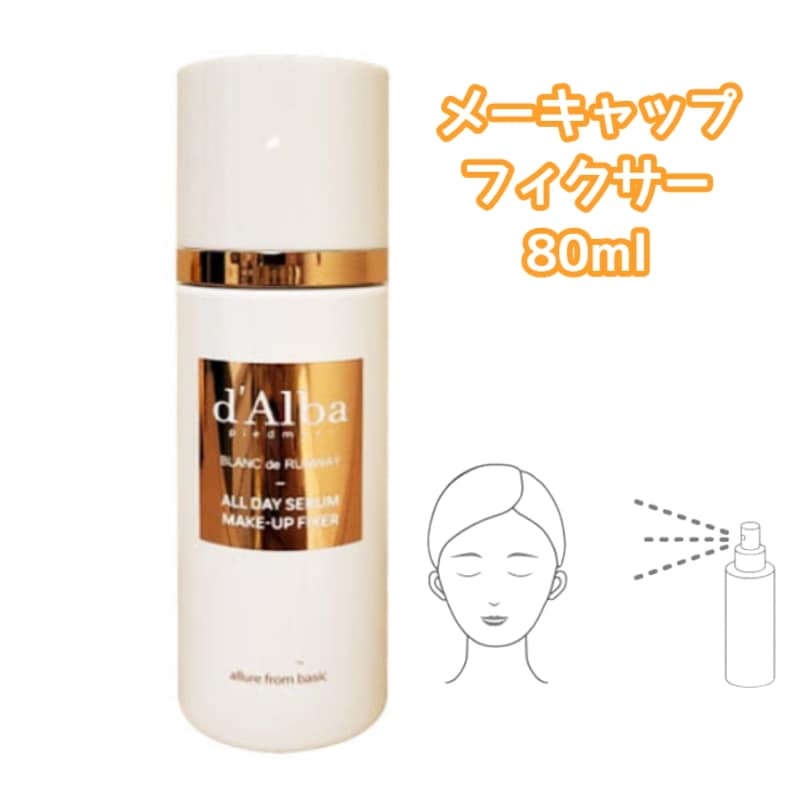 オールデイセラム メイクアップフィクサー 80ml