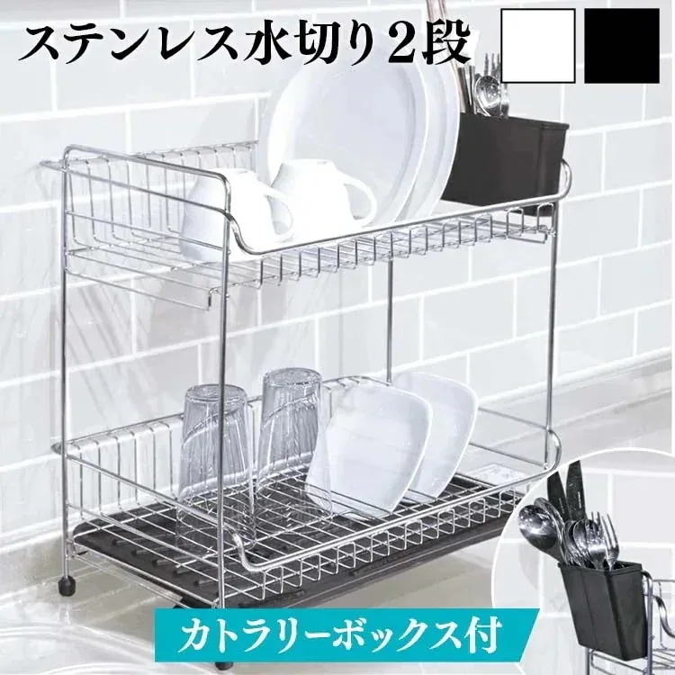 水切りラック 2段 シンク上 ステンレス 水切ラック 大容量 水切りかご おしゃれ 食器 水切り 水切りカゴ SSDD-2M 二段水切りバスケット *