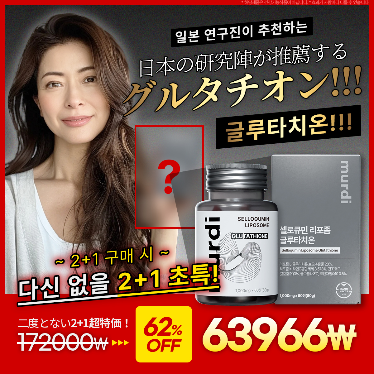 【公式】 韓国 グルタチオン ホワイト ビューティー ビタミンC 白玉 サプリ