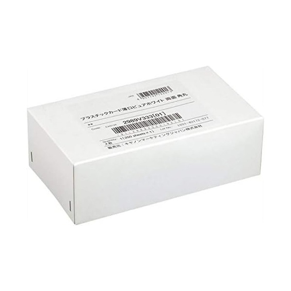 2989V333 プラスチックカード 薄口ピュアホワイト 両面 角丸