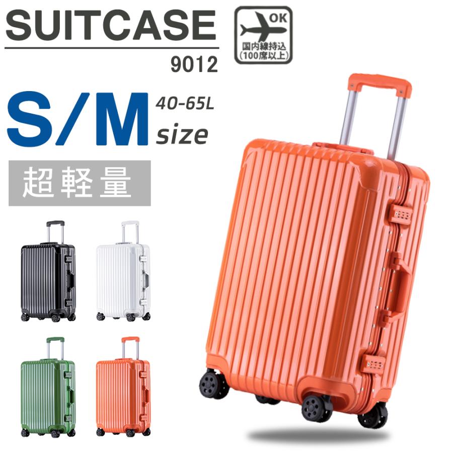 母の日 スーツケース 機内持ち込み 軽量 アルミフレーム Sサイズ M 小型 おしゃれ 短途旅行 出張 かわいい ins人気 TSAロック キャリーケース 4色 1年保証 9012