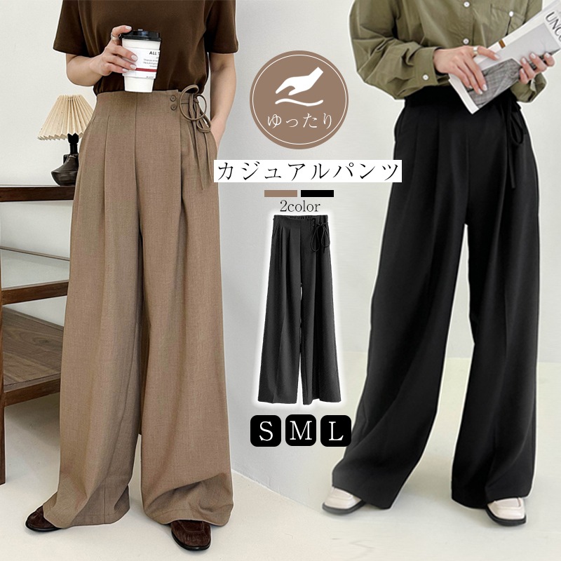 ボトムス ワイドパンツ レディース パンツ イージーパンツ ストレートパンツ シンプル カジュアル ウエストゴム ゆったり 大きいサイズ リラックスパンツ 無地 大人 可愛い おしゃれ きれいめ 着回