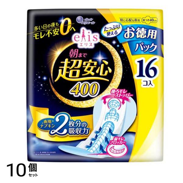 エリス 朝まで超安心 400(特に心配な夜用) 羽つき 40cm お徳用パック 16枚入 10個セット