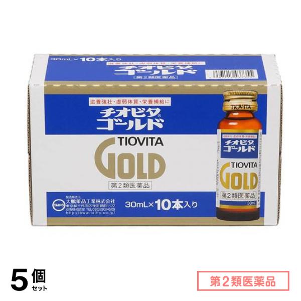 第2類医薬品 チオビタゴールド 30mL× 10本 5個セット