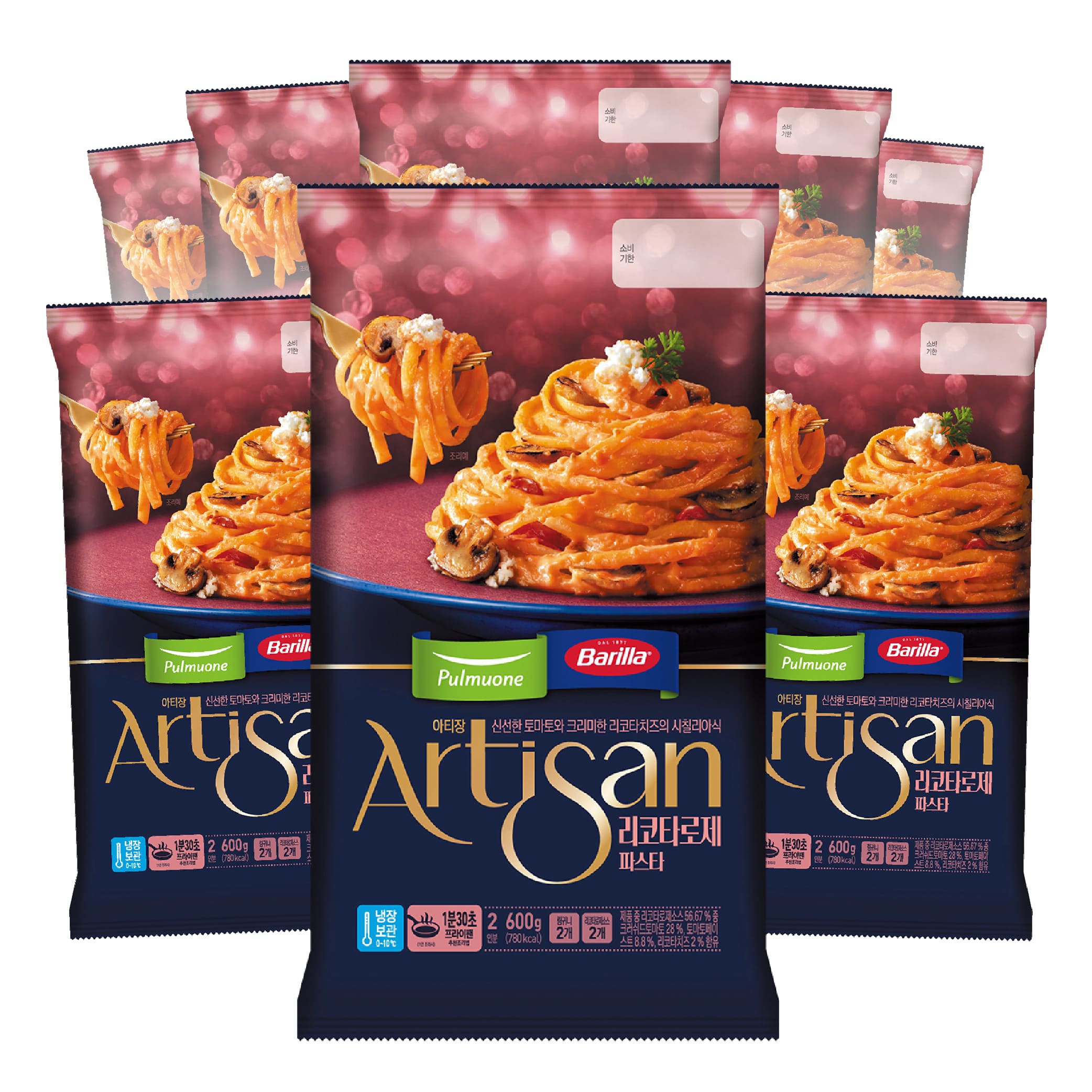 冷蔵 リコッタロゼパスタ 600g(2人前) 8袋セット / クリーミートマトパスタ シチリア風 ロゼパスタ