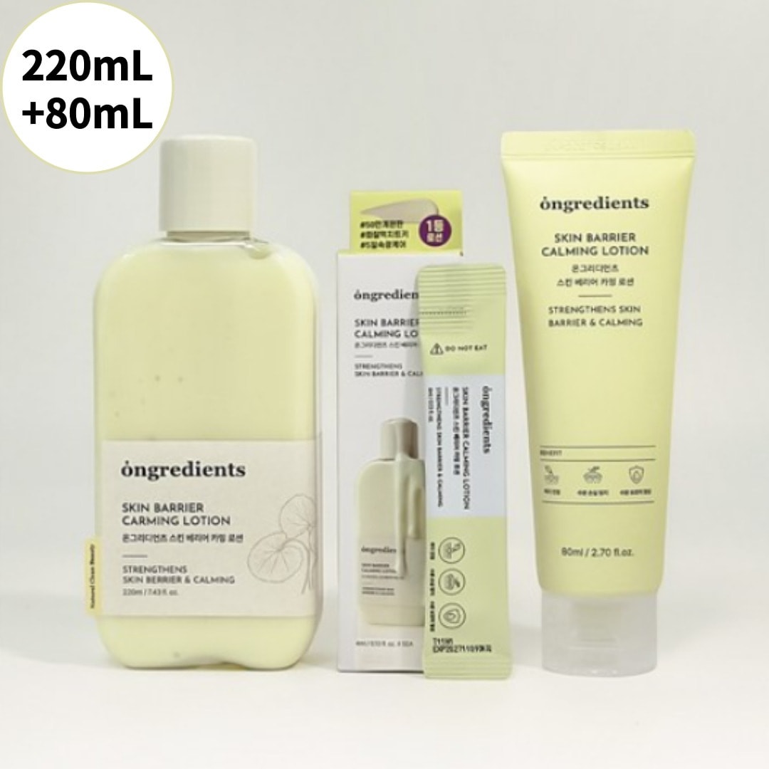 [220ml+80ml]スキンバリアカーミングローション